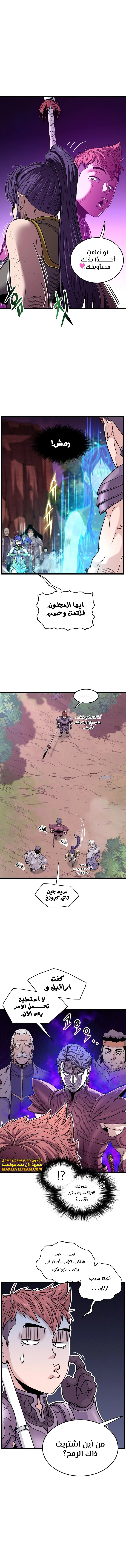 صفحة 3 — Murim Login الفصل 186