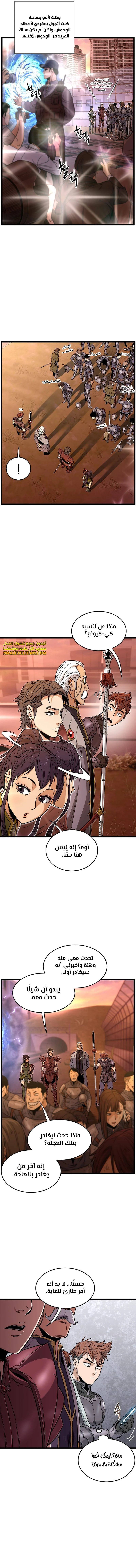 صفحة 6 — Murim Login الفصل 186