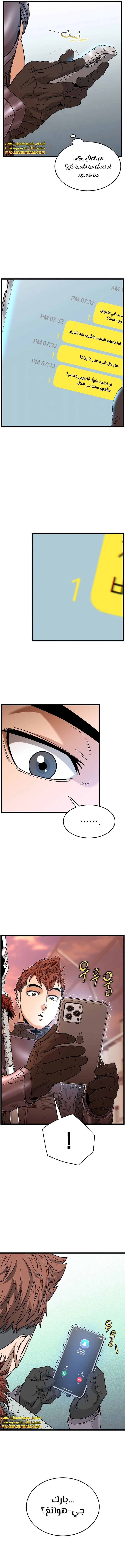 صفحة 7 — Murim Login الفصل 186