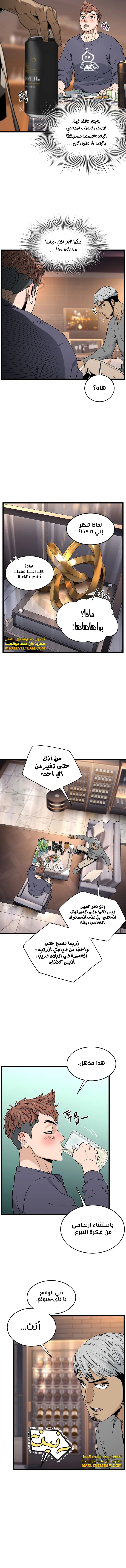 صفحة 13 — Murim Login الفصل 186