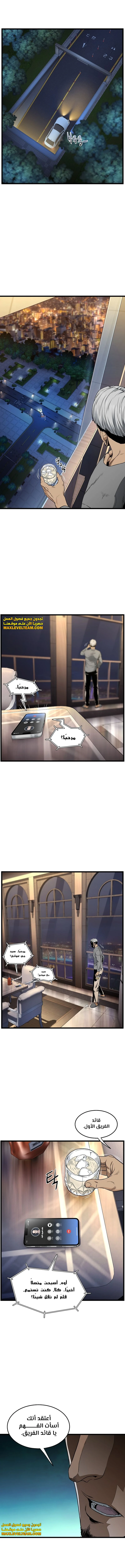 صفحة 15 — Murim Login الفصل 186