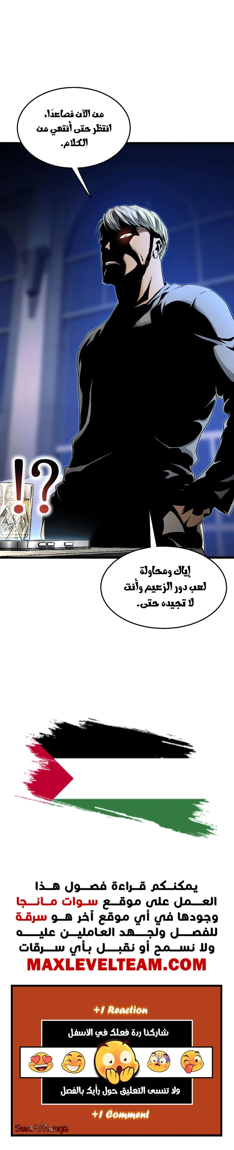 صفحة 16 — Murim Login الفصل 186