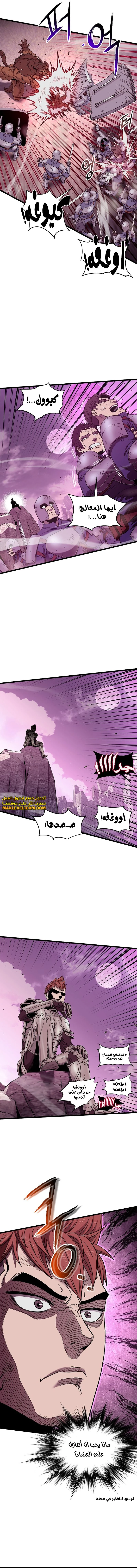 صفحة 12 — Murim Login الفصل 187