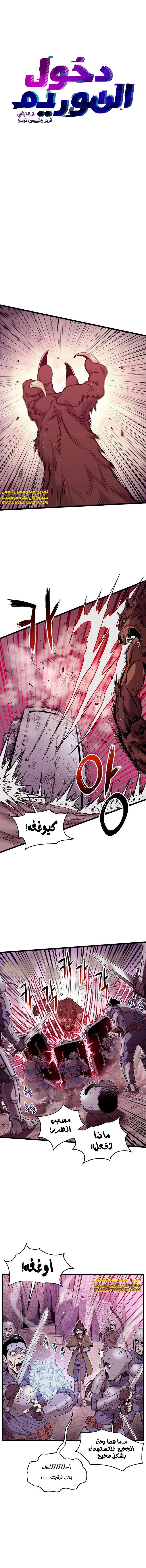 صفحة 11 — Murim Login الفصل 187