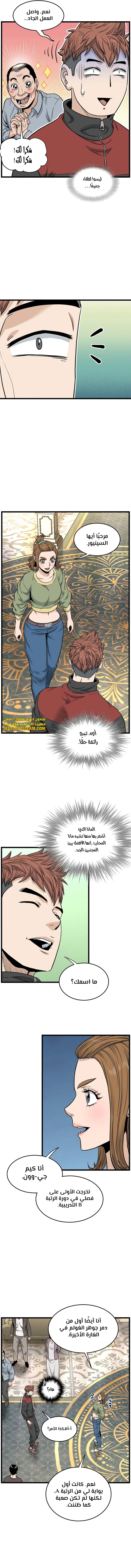 صفحة 4 — Murim Login الفصل 187