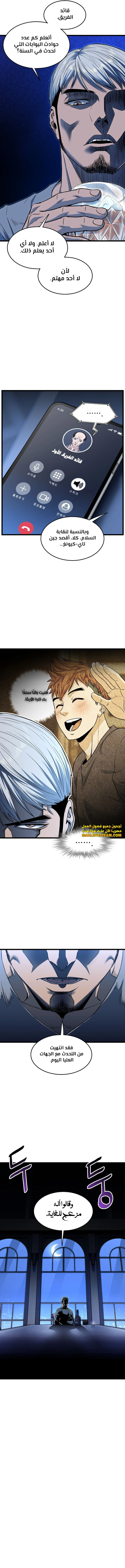 صفحة 2 — Murim Login الفصل 187