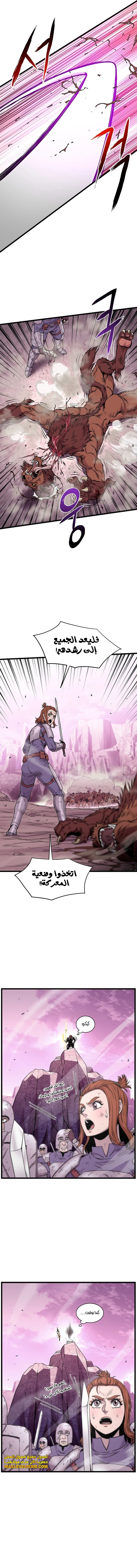 صفحة 14 — Murim Login الفصل 187