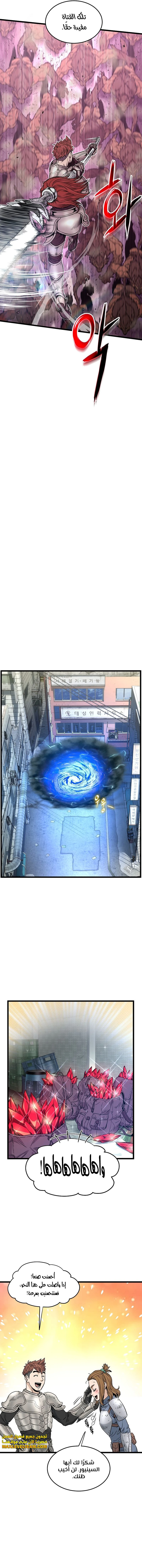 صفحة 15 — Murim Login الفصل 187