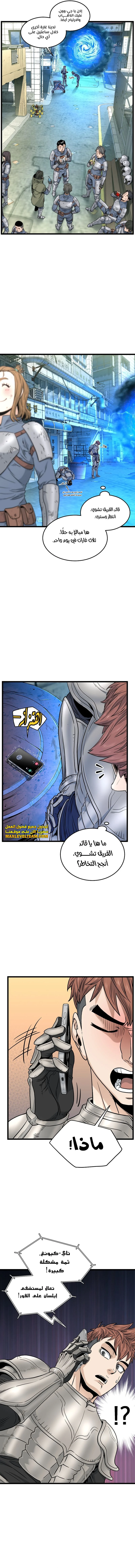 صفحة 16 — Murim Login الفصل 187