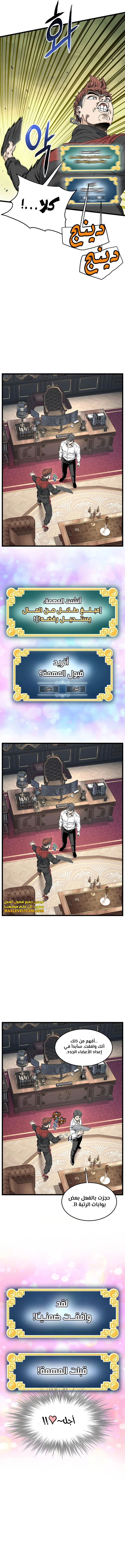 صفحة 10 — Murim Login الفصل 187