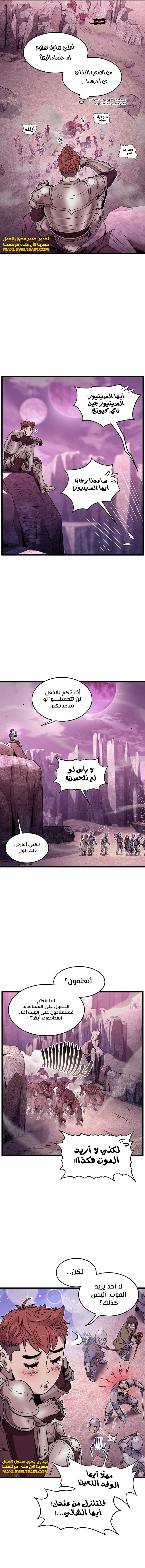 صفحة 13 — Murim Login الفصل 187