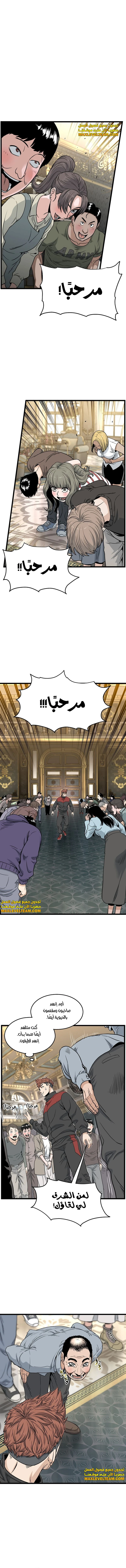 صفحة 3 — Murim Login الفصل 187