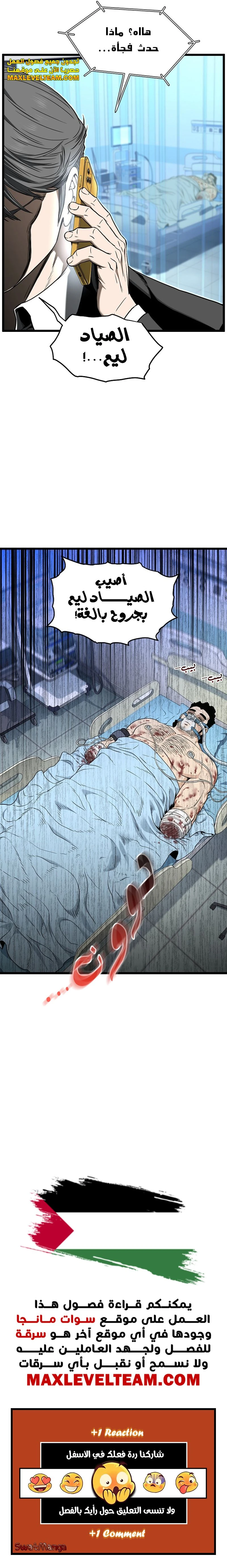 صفحة 17 — Murim Login الفصل 187