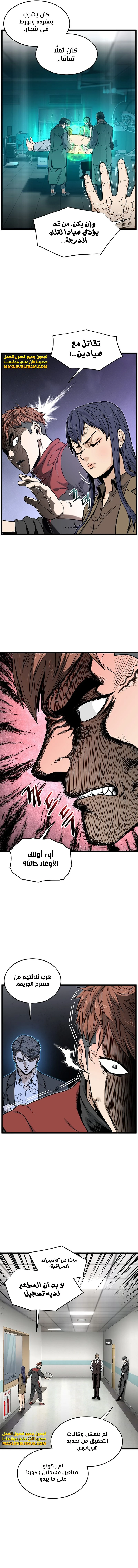 صفحة 2 — Murim Login الفصل 188