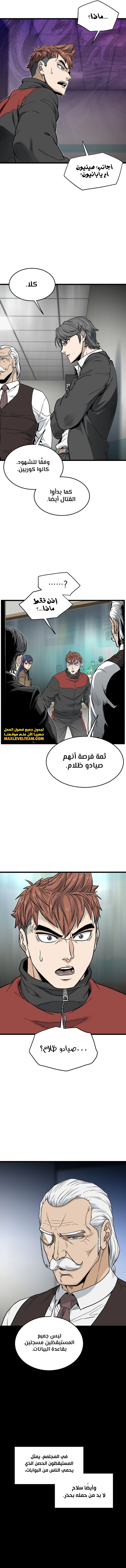 صفحة 3 — Murim Login الفصل 188