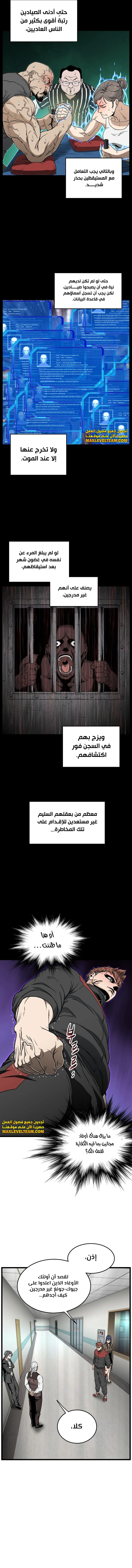 صفحة 4 — Murim Login الفصل 188