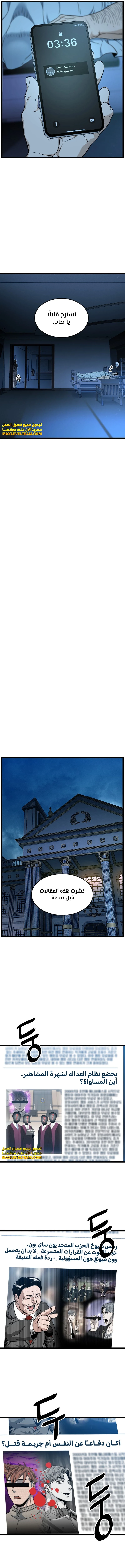 صفحة 10 — Murim Login الفصل 188