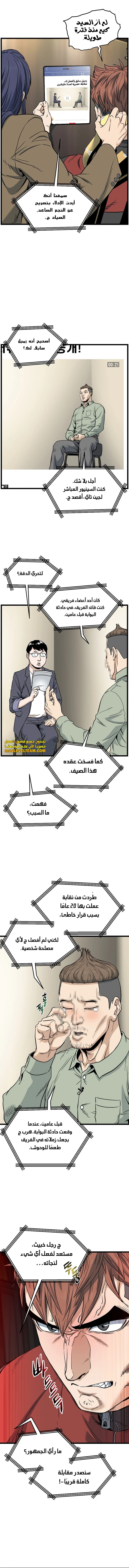 صفحة 12 — Murim Login الفصل 188