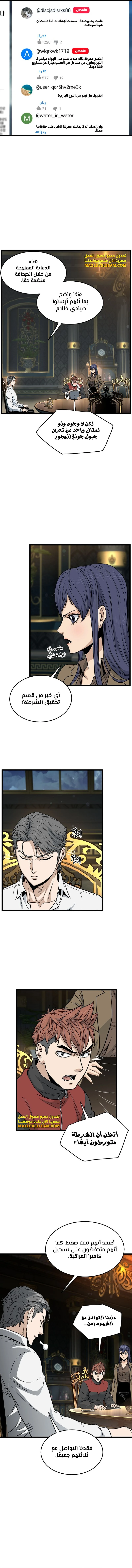 صفحة 13 — Murim Login الفصل 188