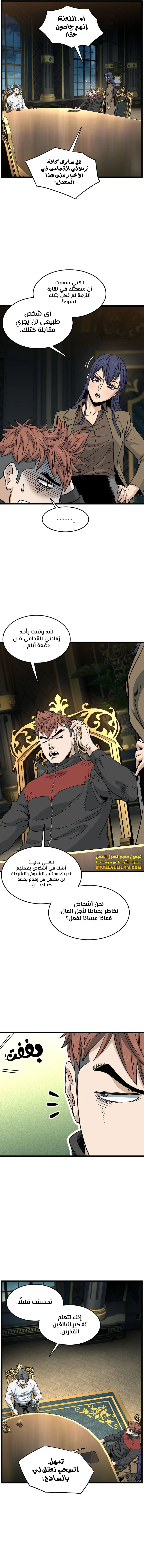 صفحة 14 — Murim Login الفصل 188