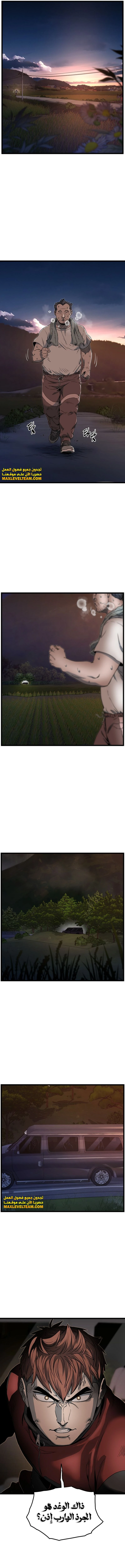 صفحة 16 — Murim Login الفصل 188