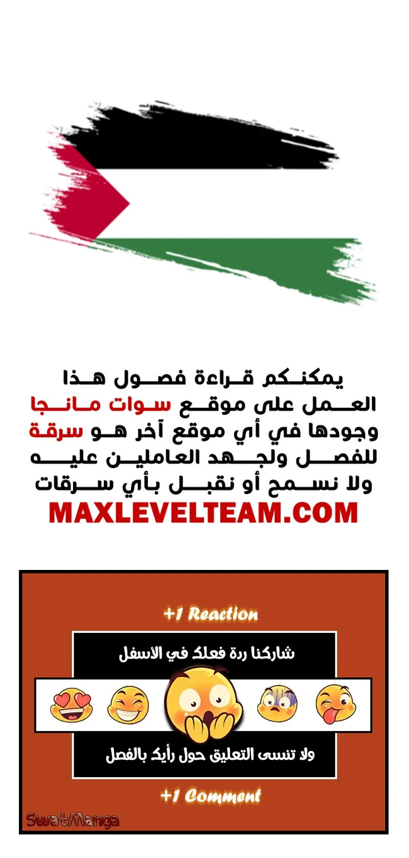 صفحة 17 — Murim Login الفصل 188