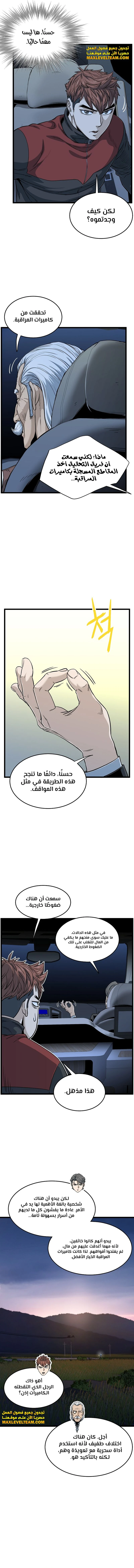 صفحة 2 — Murim Login الفصل 189