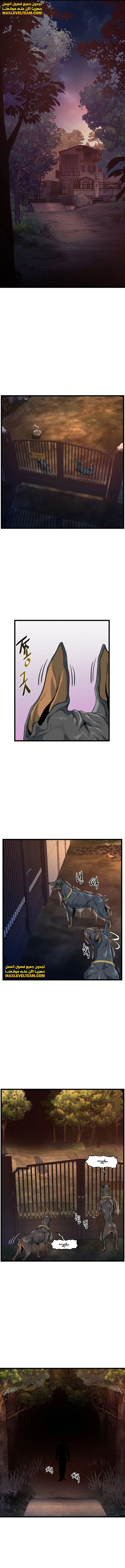 صفحة 5 — Murim Login الفصل 189