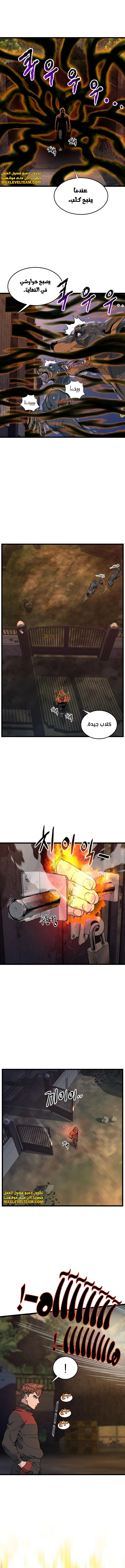 صفحة 6 — Murim Login الفصل 189