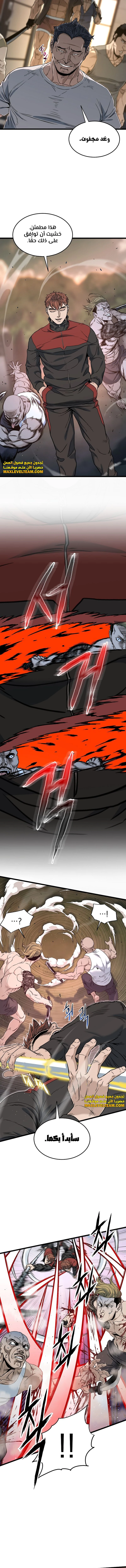 صفحة 11 — Murim Login الفصل 189