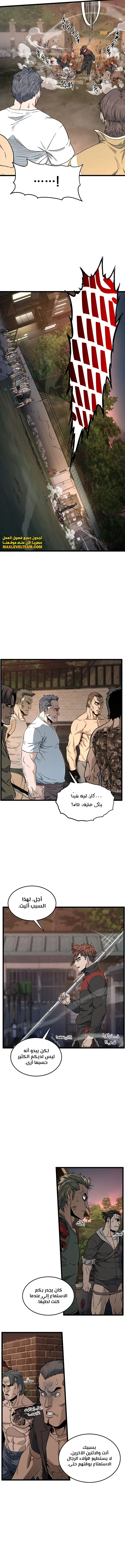 صفحة 12 — Murim Login الفصل 189