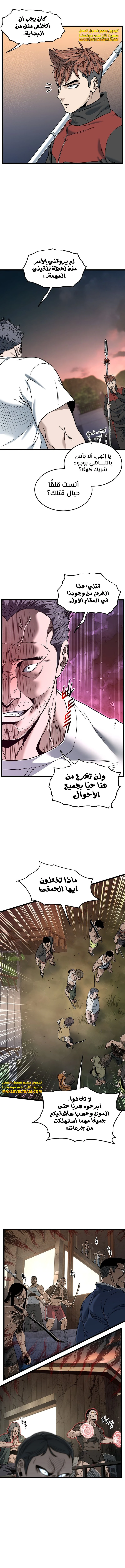 صفحة 13 — Murim Login الفصل 189