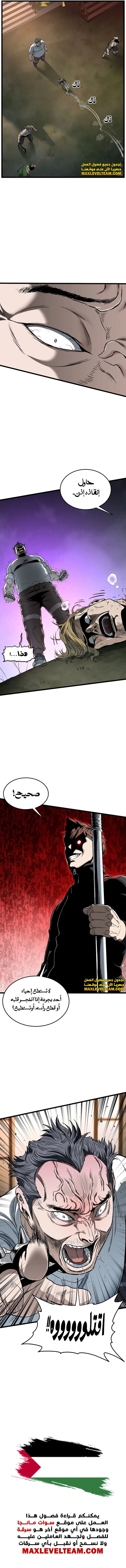 صفحة 15 — Murim Login الفصل 189