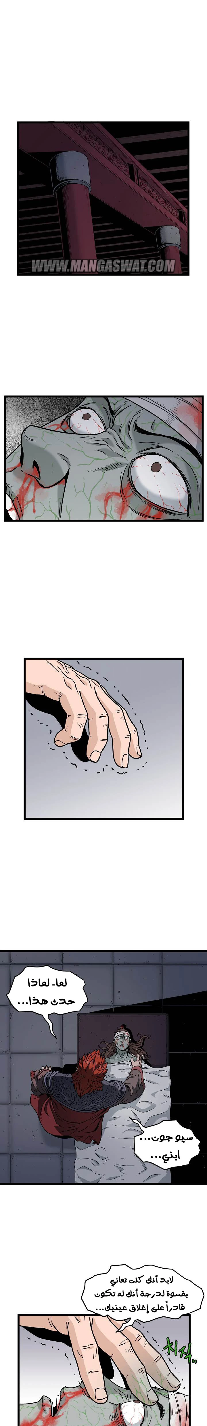 صفحة 2 — Murim Login الفصل 19