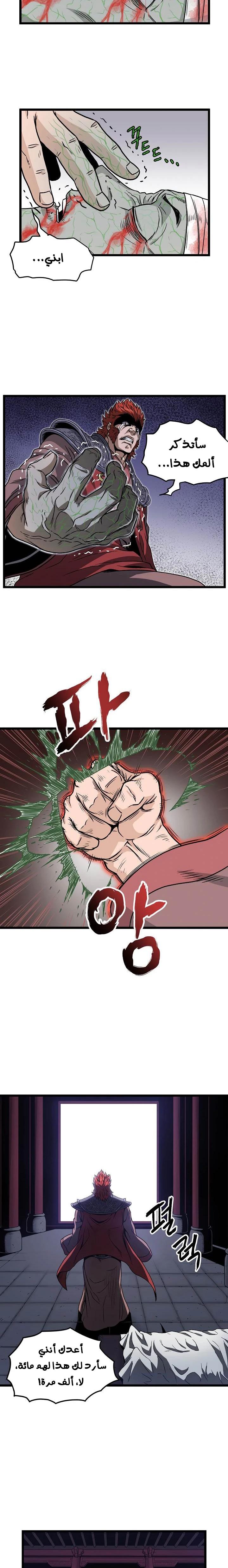 صفحة 3 — Murim Login الفصل 19