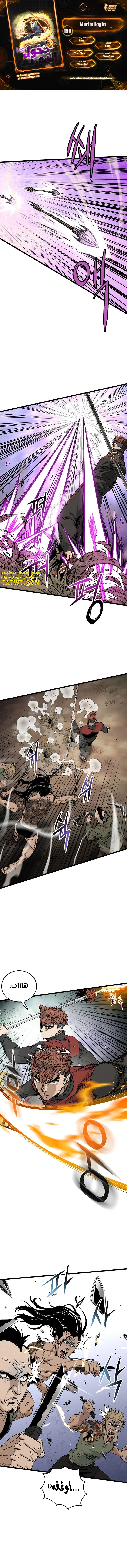 صفحة 1 — Murim Login الفصل 190