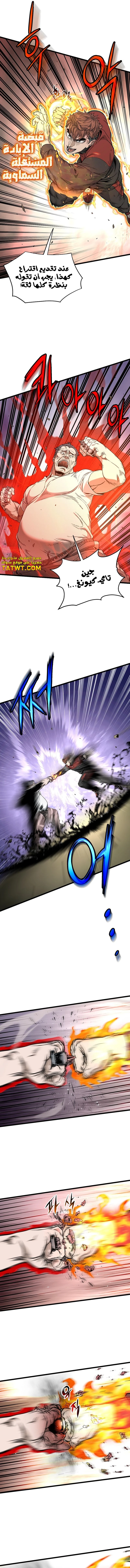 صفحة 9 — Murim Login الفصل 190