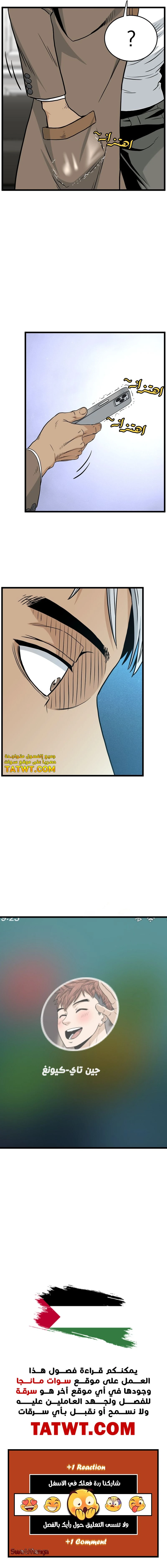 صفحة 17 — Murim Login الفصل 190