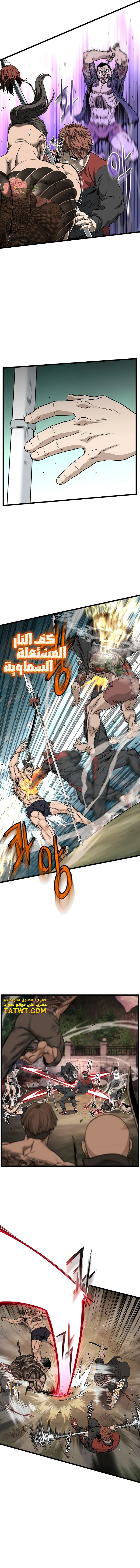 صفحة 3 — Murim Login الفصل 190