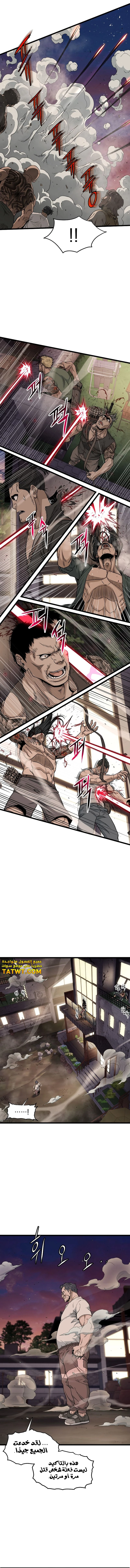 صفحة 5 — Murim Login الفصل 190