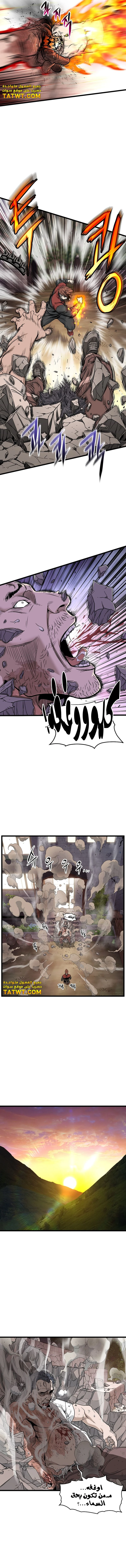 صفحة 10 — Murim Login الفصل 190