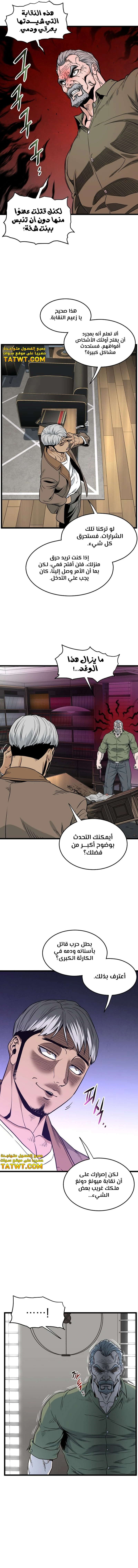 صفحة 15 — Murim Login الفصل 190