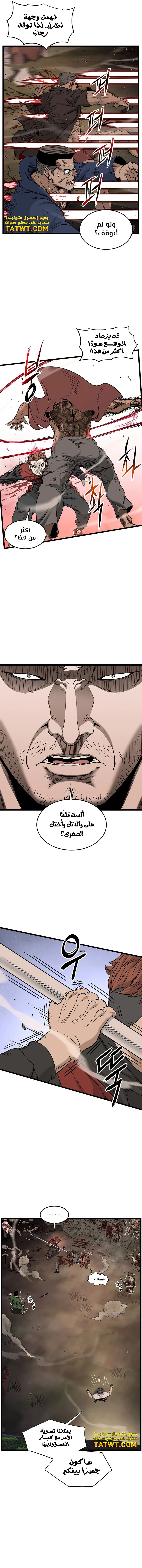 صفحة 7 — Murim Login الفصل 190