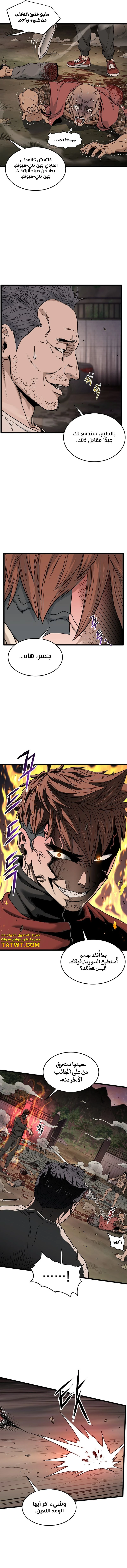 صفحة 8 — Murim Login الفصل 190