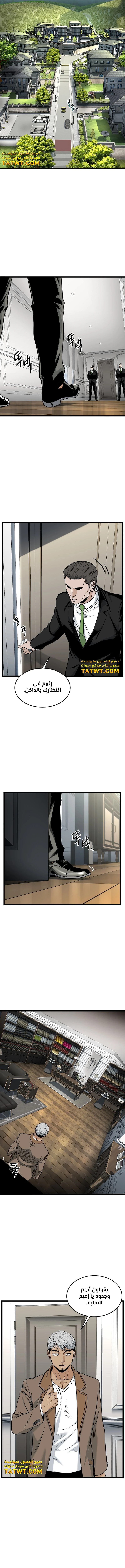 صفحة 12 — Murim Login الفصل 190