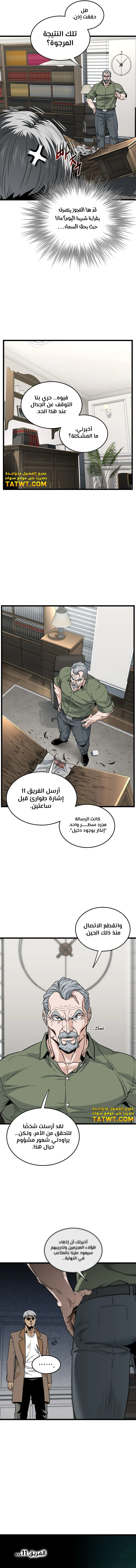 صفحة 3 — Murim Login الفصل 191