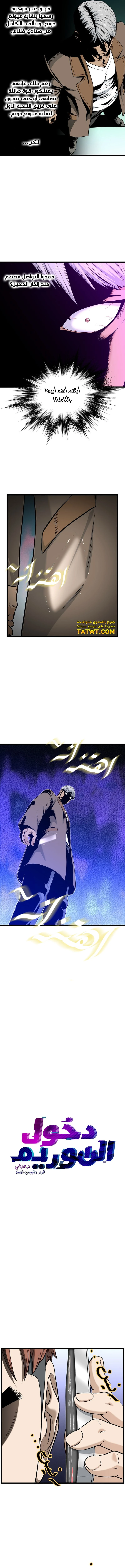 صفحة 4 — Murim Login الفصل 191