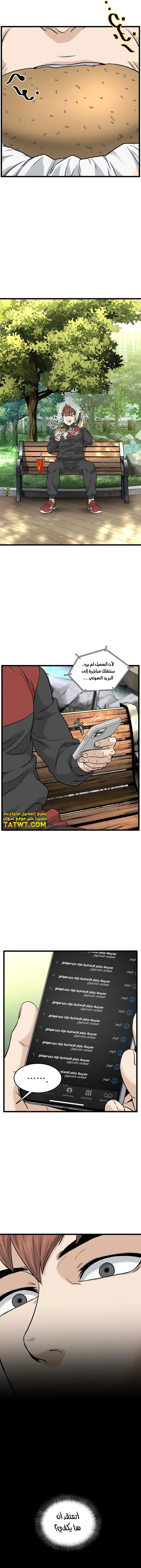 صفحة 5 — Murim Login الفصل 191