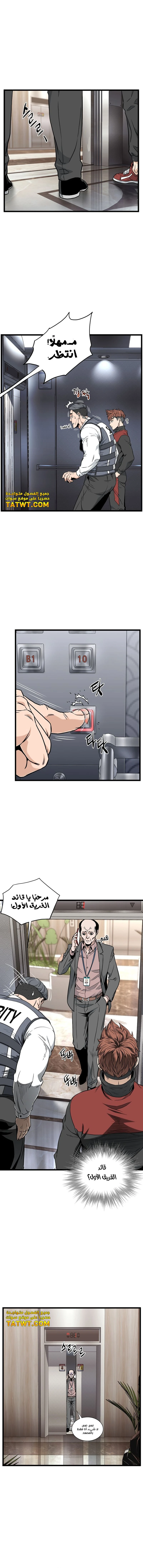 صفحة 11 — Murim Login الفصل 191