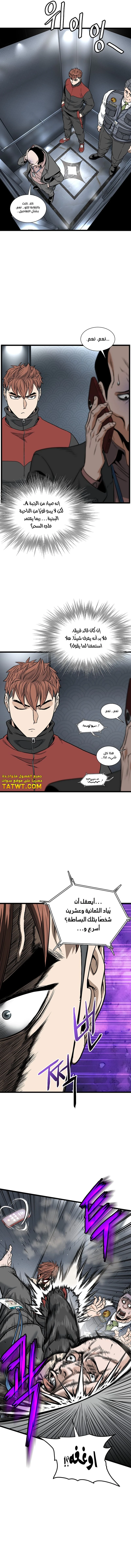 صفحة 12 — Murim Login الفصل 191